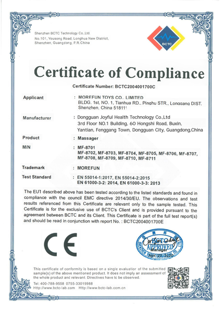 MF-8701 EMC证书